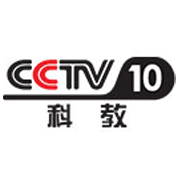 央视CCTV-10 科教