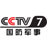 央视CCTV-7 国防军事