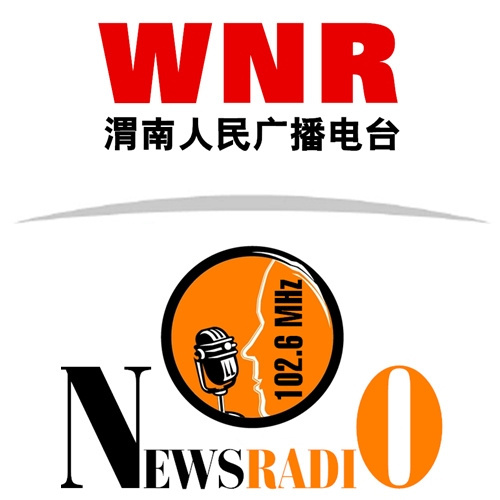 渭南新闻广播FM102.6