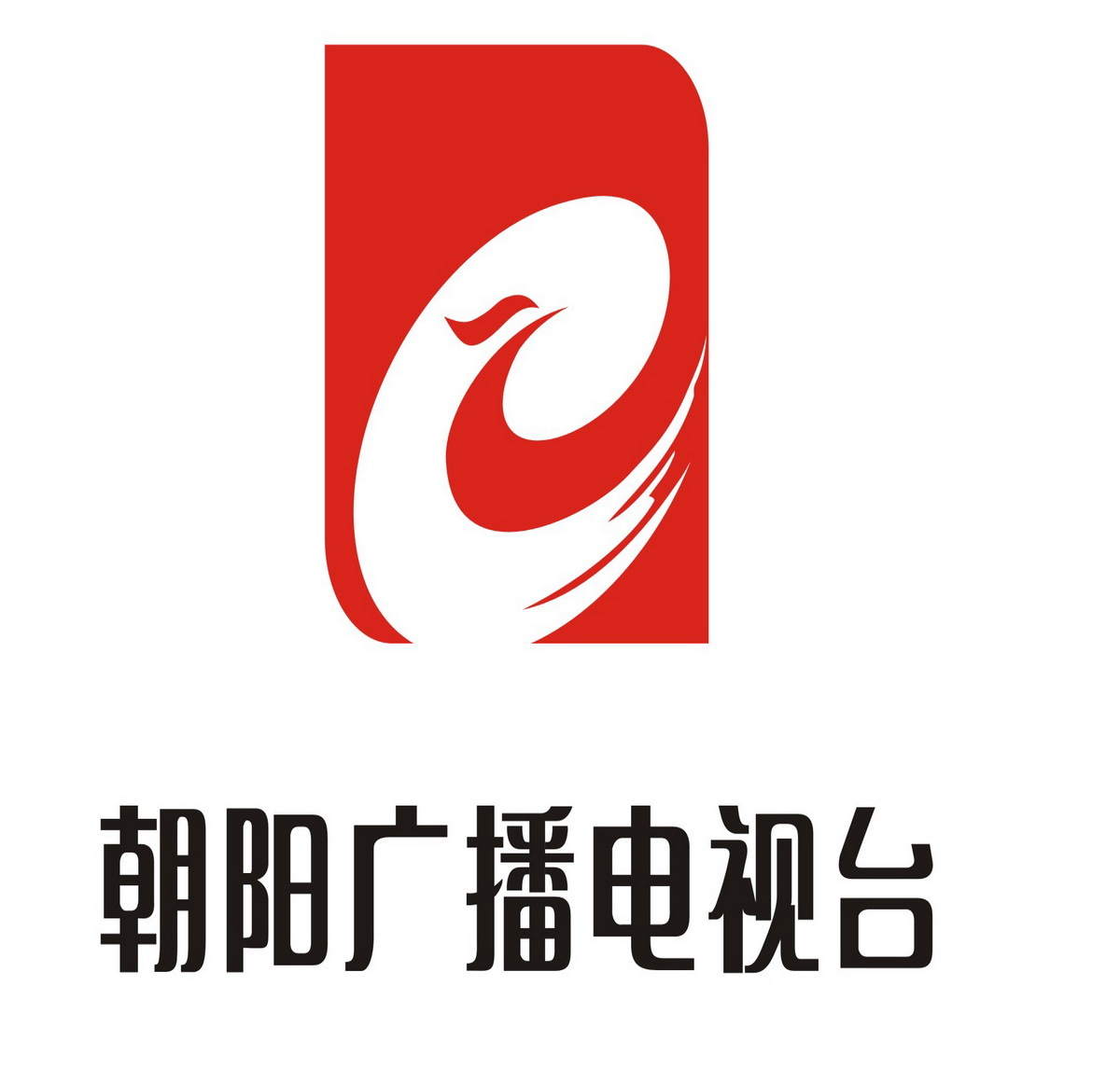 朝阳新闻综合广播