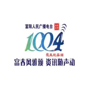 富阳人民广播电台
