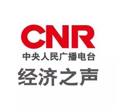 经济之声